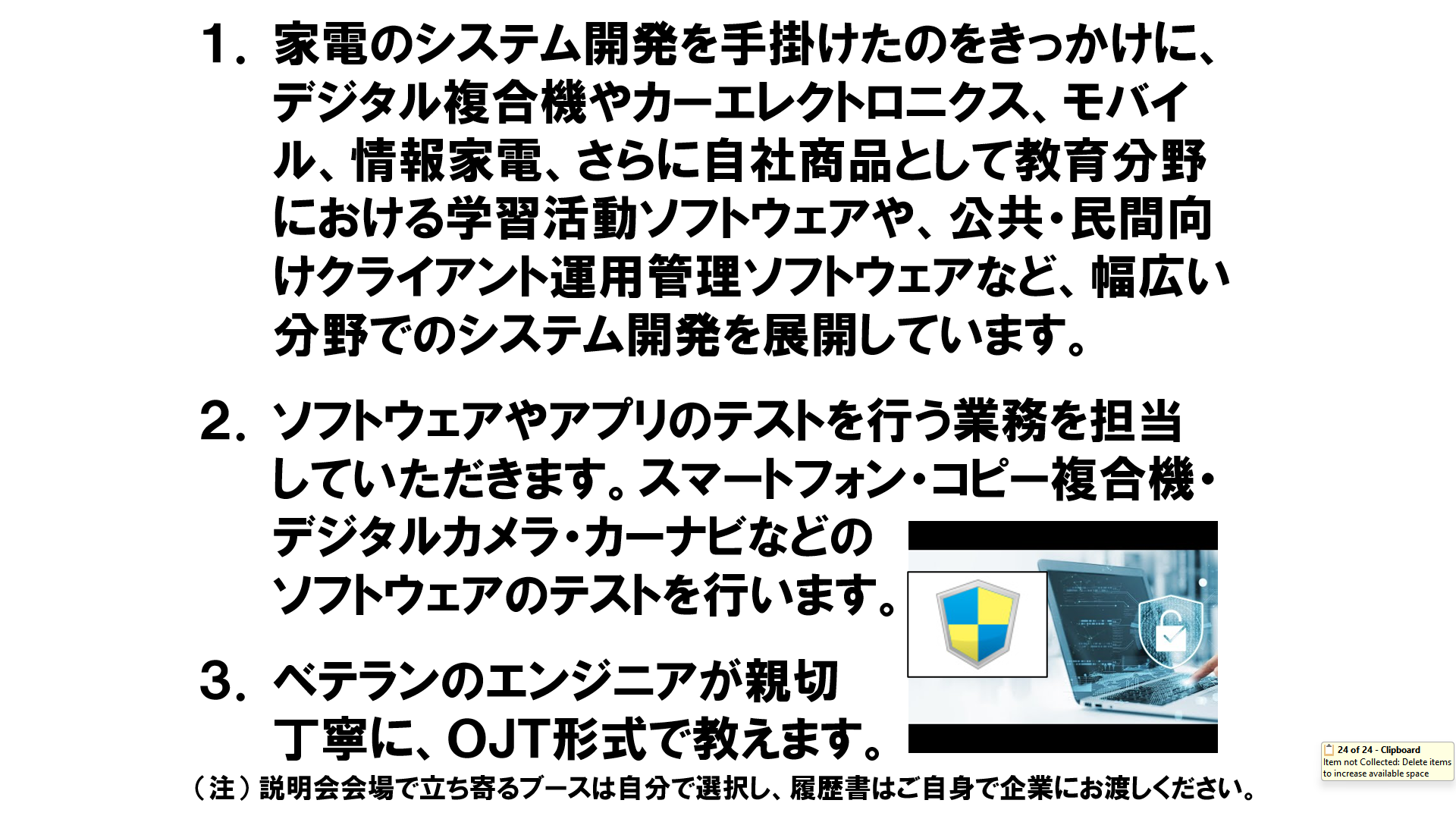 仕事、バイト、正社員